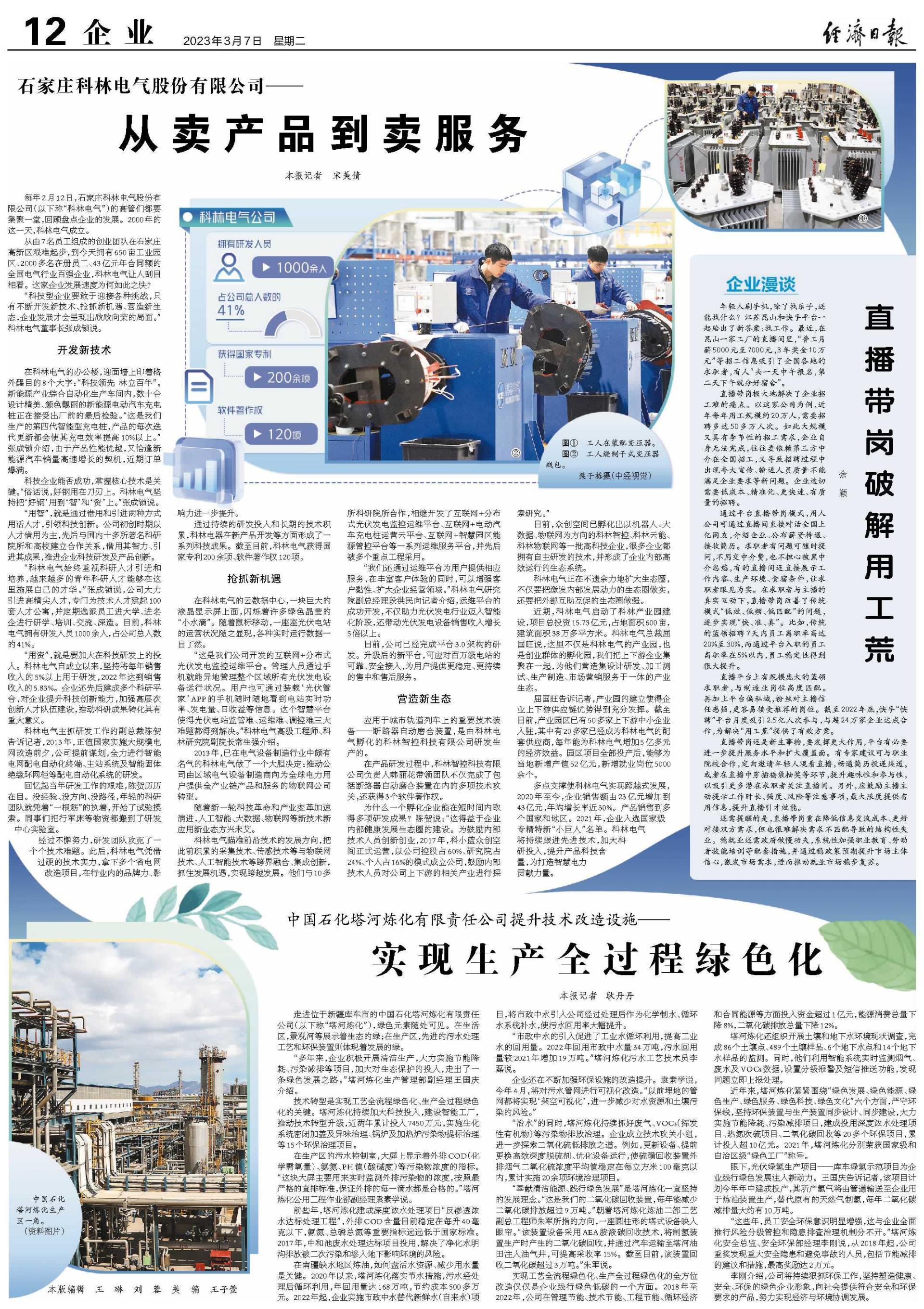 云顶国际(Malaysia)集团官方网站